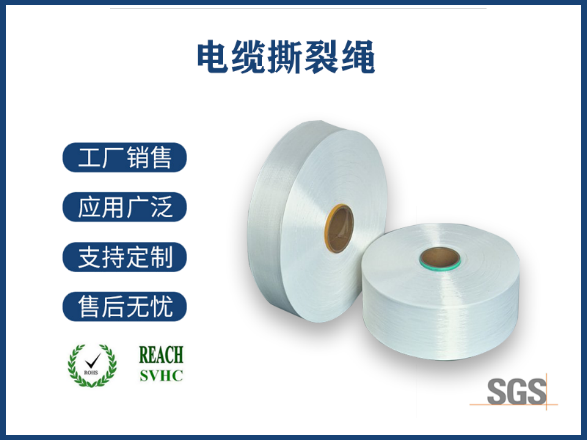 阻水電纜外層包覆片是什么