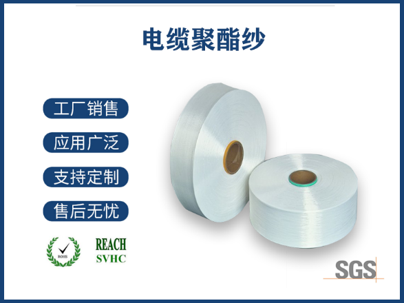 阻水紗的優(yōu)選材質(zhì)，如何選擇最適合的材料